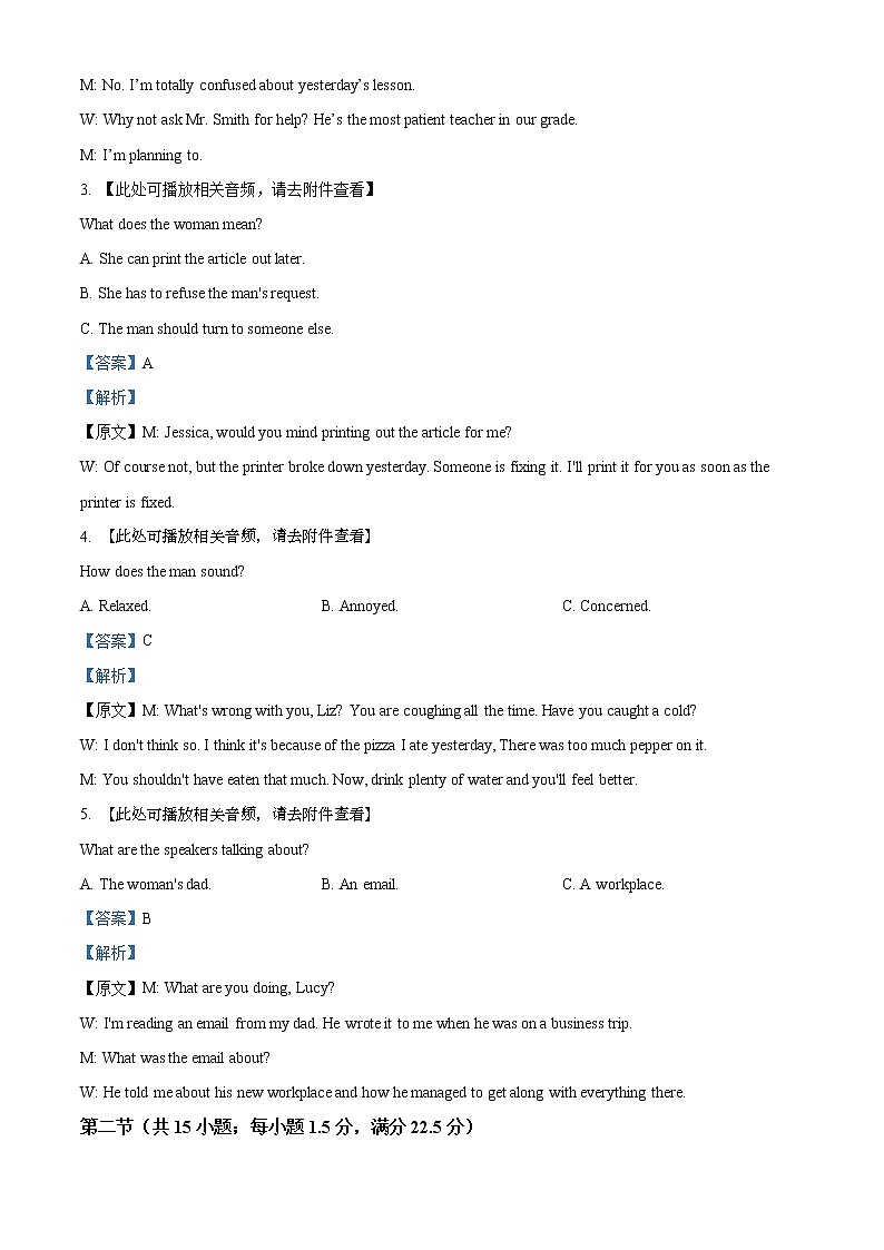 2021-2022学年河北省邯郸市高二上学期期末考试英语试题解析版+听力第2页