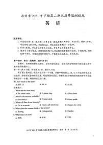 2021-2022学年湖南省永州市高二上学期期末质量监测英语试题PDF版含答案