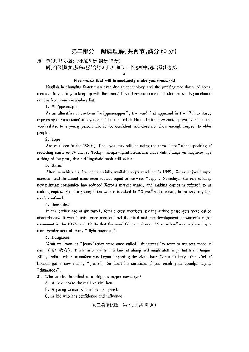 2021-2022学年山西省运城市高二上学期期末调研测试英语试题PDF版含答案+听力03