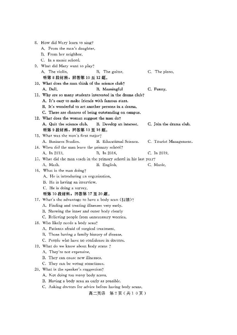2021-2022学年四川省乐山市高二上学期期末考试英语试题PDF版含答案+听力第2页
