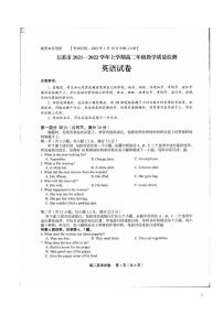 2021-2022学年云南省玉溪市高二上学期期末教学质量检测英语试题PDF版含答案+听力