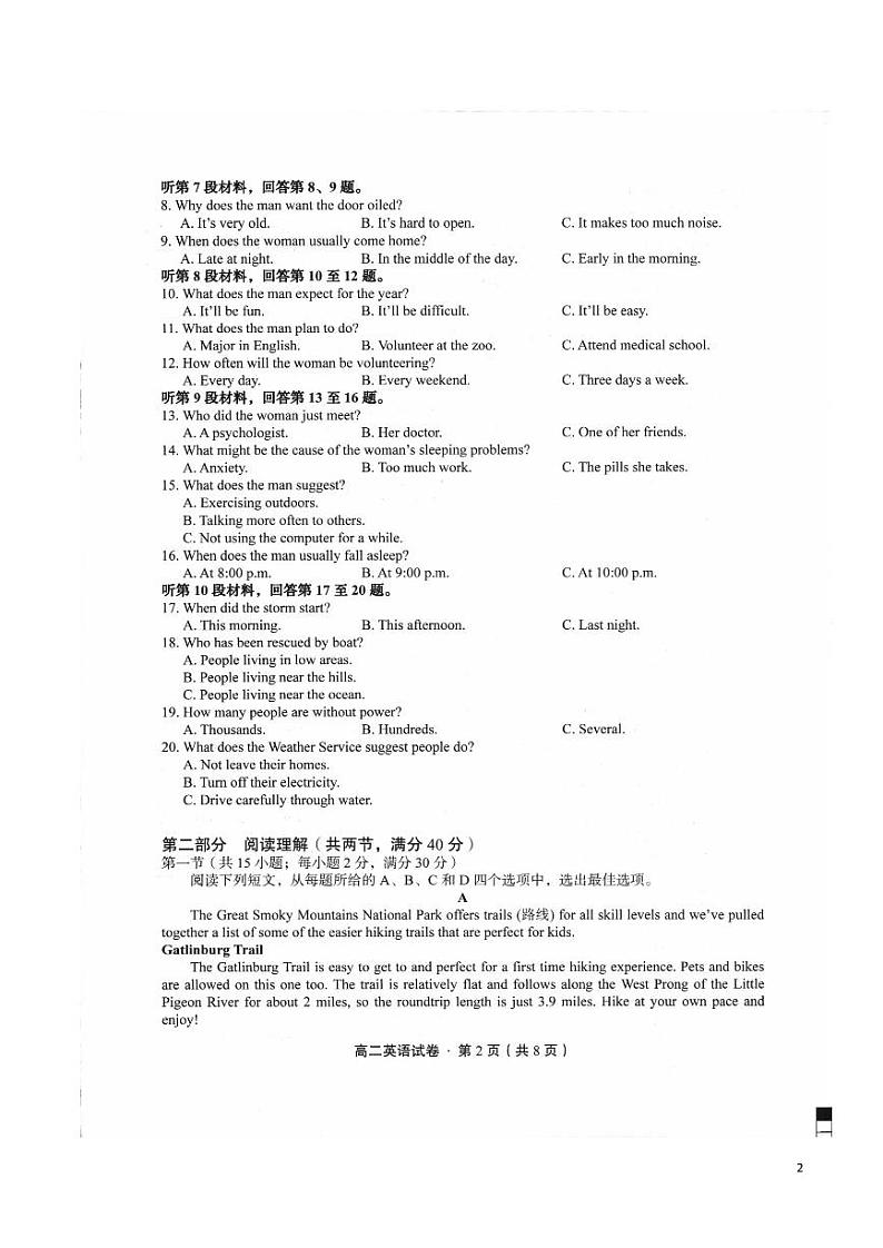 2021-2022学年云南省玉溪市高二上学期期末教学质量检测英语试题PDF版含答案+听力02