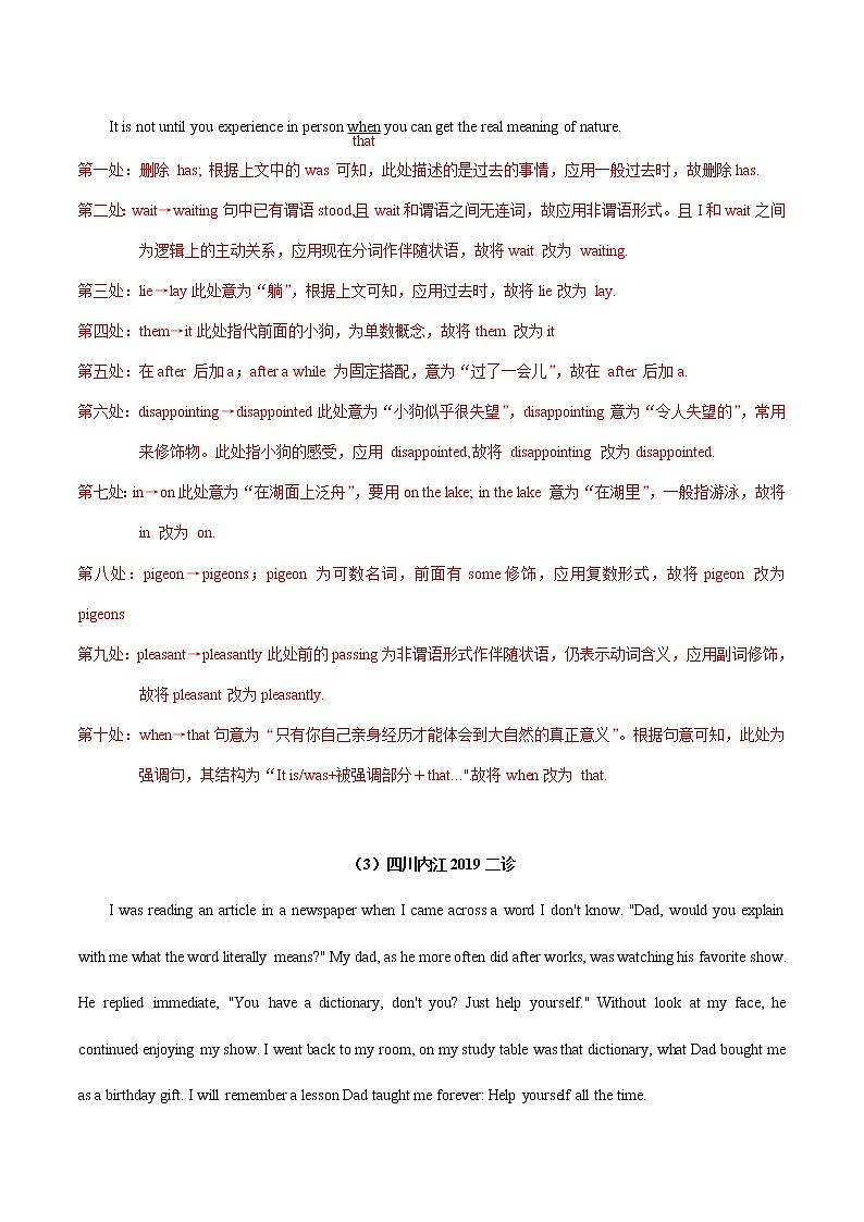 2021年高考英语短文改错训练试题精选（16）（解析版）第3页