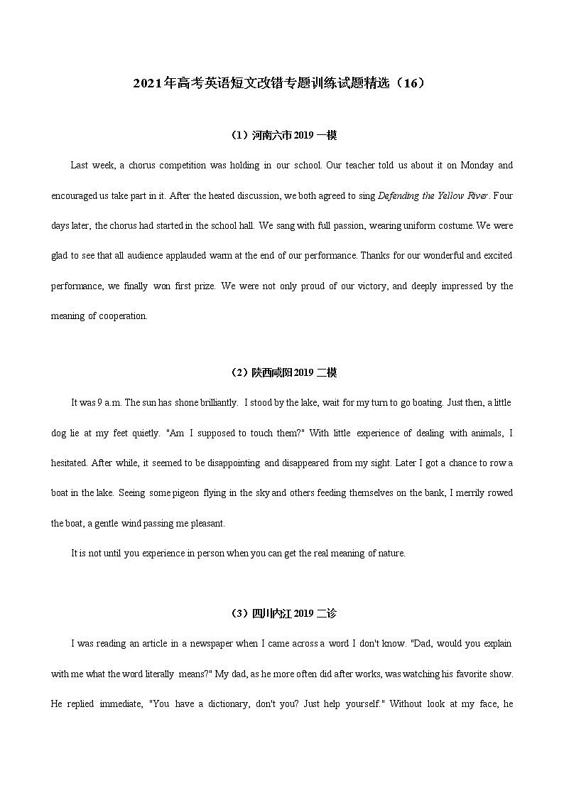 2021年高考英语短文改错训练试题精选（16）第1页