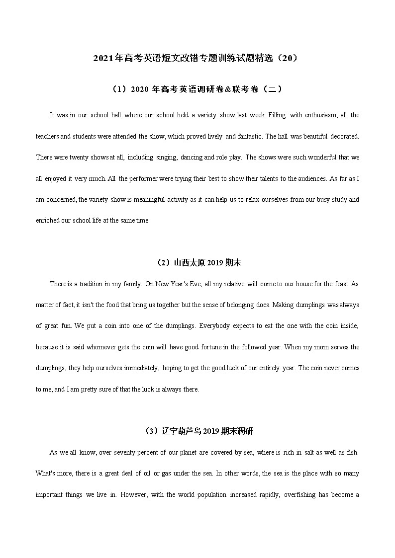 2021年高考英语短文改错训练试题精选（20）第1页