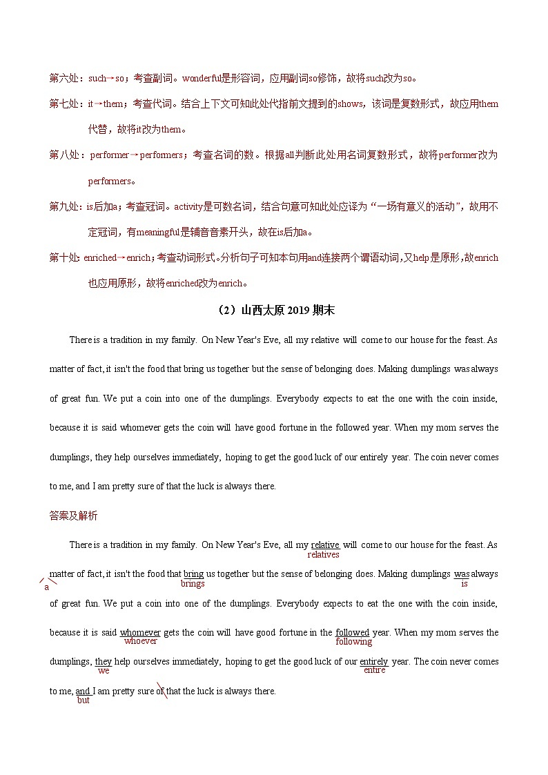 2021年高考英语短文改错训练试题精选（20）（解析版）第2页