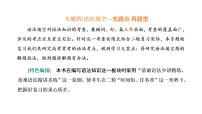 2022届新高考英语高三专题复习专题四 第一讲 自练基础语法—名词、冠词、代词、介词、形容词和副词（自修课）课件