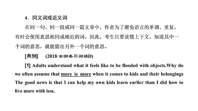 2022届新高考英语高三专题复习专题一第六讲怎样准解题(4)——词义猜测题(“义”由“境”生莫忘记) 课件第8页