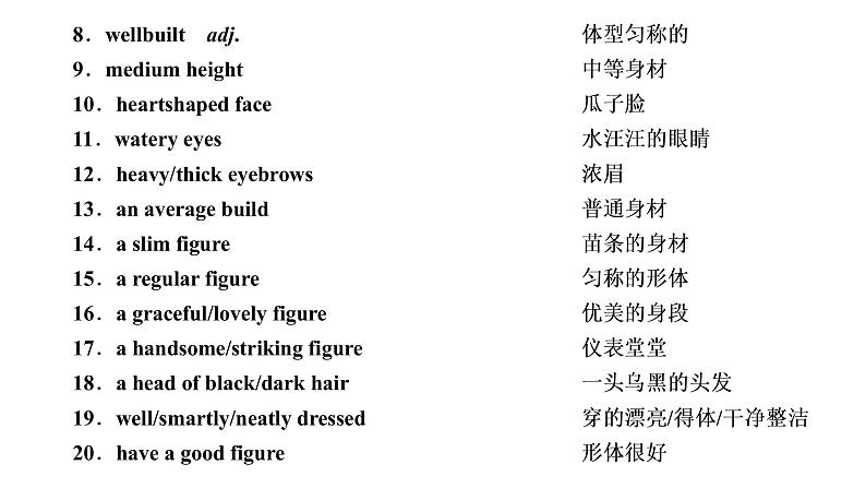 2022届新高考英语高三专题复习专题五题型逐一突破—读后续写  第三讲　“4层面”充实语料库——写作亮人一眼、高人一筹 课件第3页