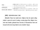 2022届新高考英语高三专题复习专题一第一讲怎样“快”读文——把握“结构”知大意，“选择性”阅读省时力(自修课) 课件
