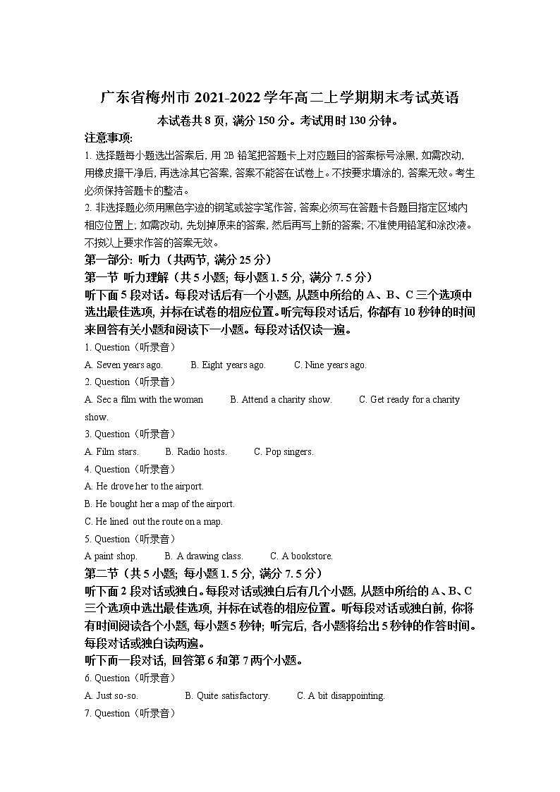 2021-2022学年广东省梅州市高二上学期期末考试英语试题含答案01