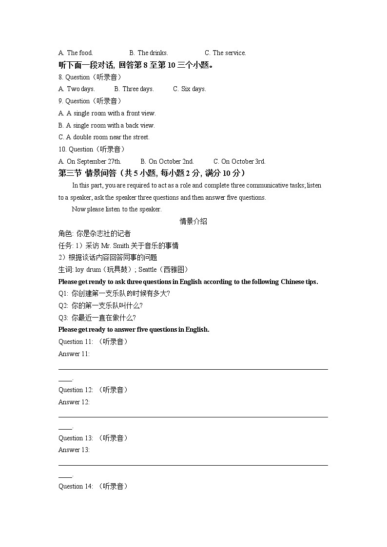 2021-2022学年广东省梅州市高二上学期期末考试英语试题含答案02