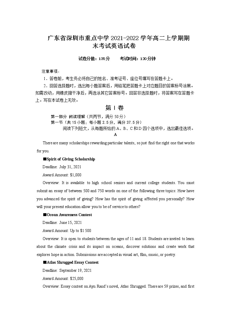 2021-2022学年广东省深圳市重点中学高二上学期期末考试英语试题含答案01