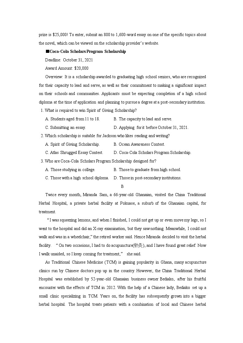 2021-2022学年广东省深圳市重点中学高二上学期期末考试英语试题含答案02