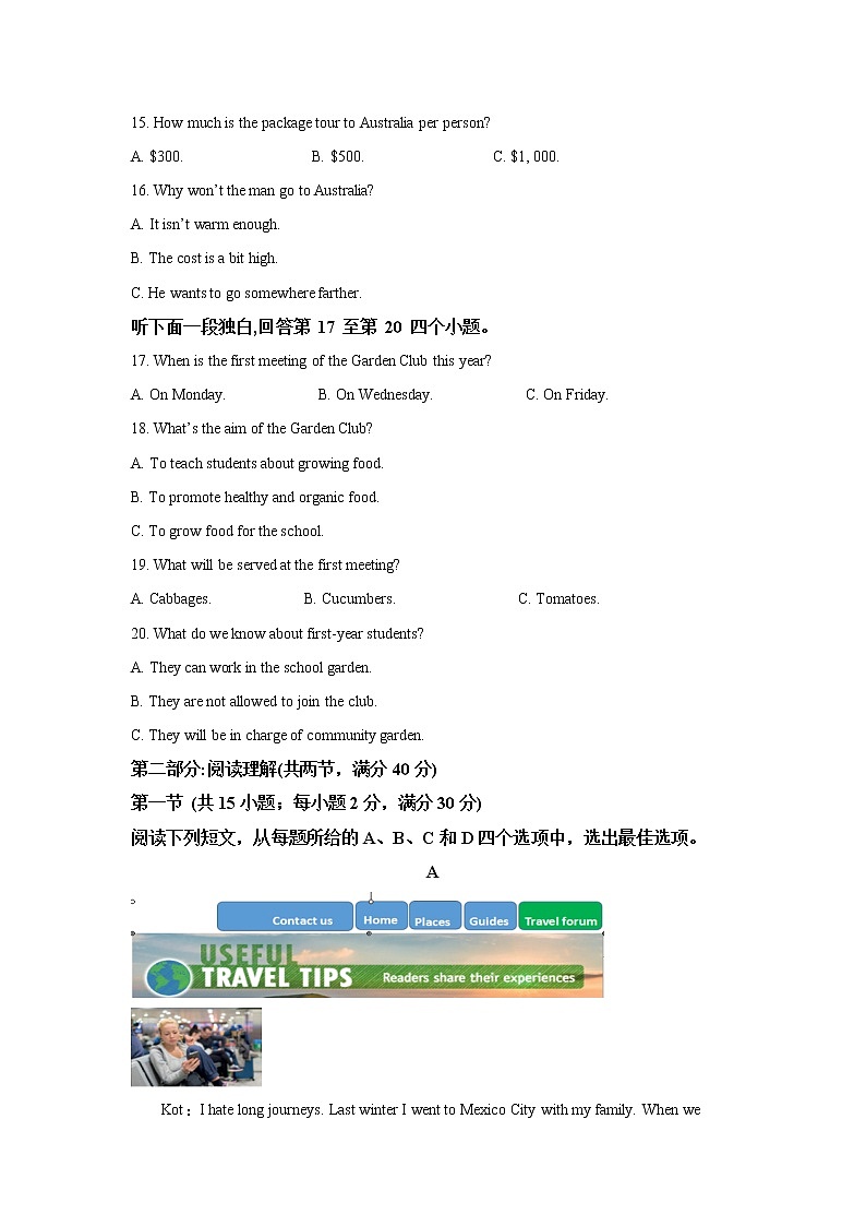 2021-2022学年四川省遂宁市高二上学期期末英语试题含解析第3页