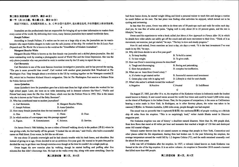 2021-2022学年江西省上饶市高二上学期期末教学质量测试英语试题PDF版含答案+听力第2页