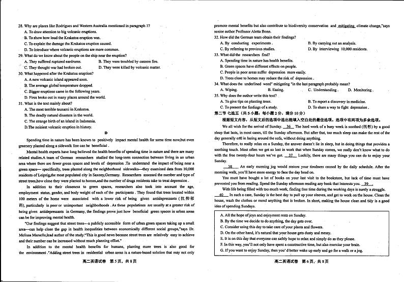 2021-2022学年江西省上饶市高二上学期期末教学质量测试英语试题PDF版含答案+听力第3页