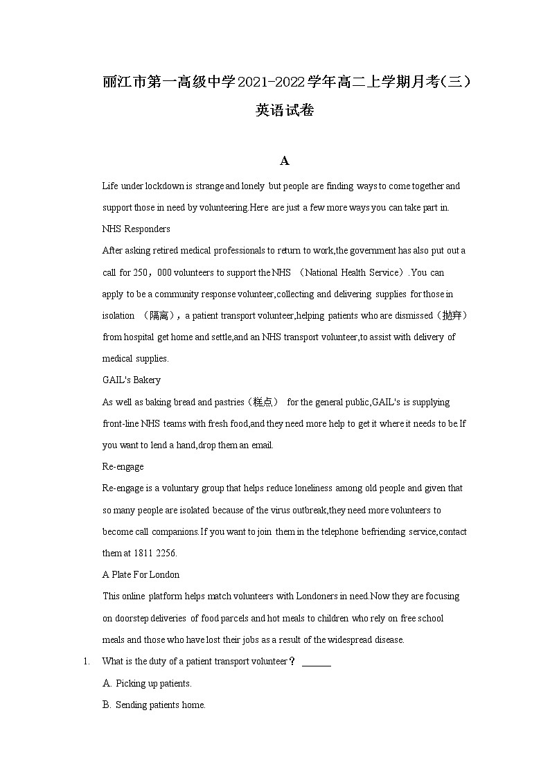 2021-2022学年云南省丽江市第一高级中学高二上学期月考（三）英语试题含答案第1页