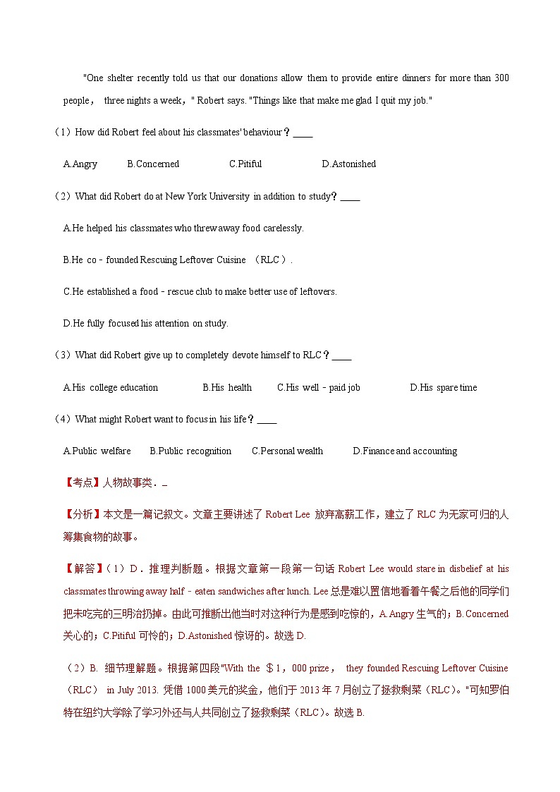 冲刺2021年高考英语二轮复习阅读理解：第一模块 人物故事类（解析卷）第2页