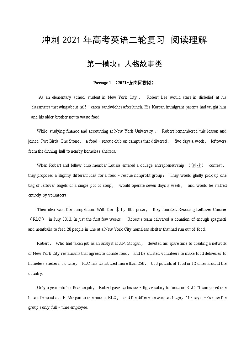 冲刺2021年高考英语二轮复习阅读理解：第一模块 人物故事类（原题卷）第1页