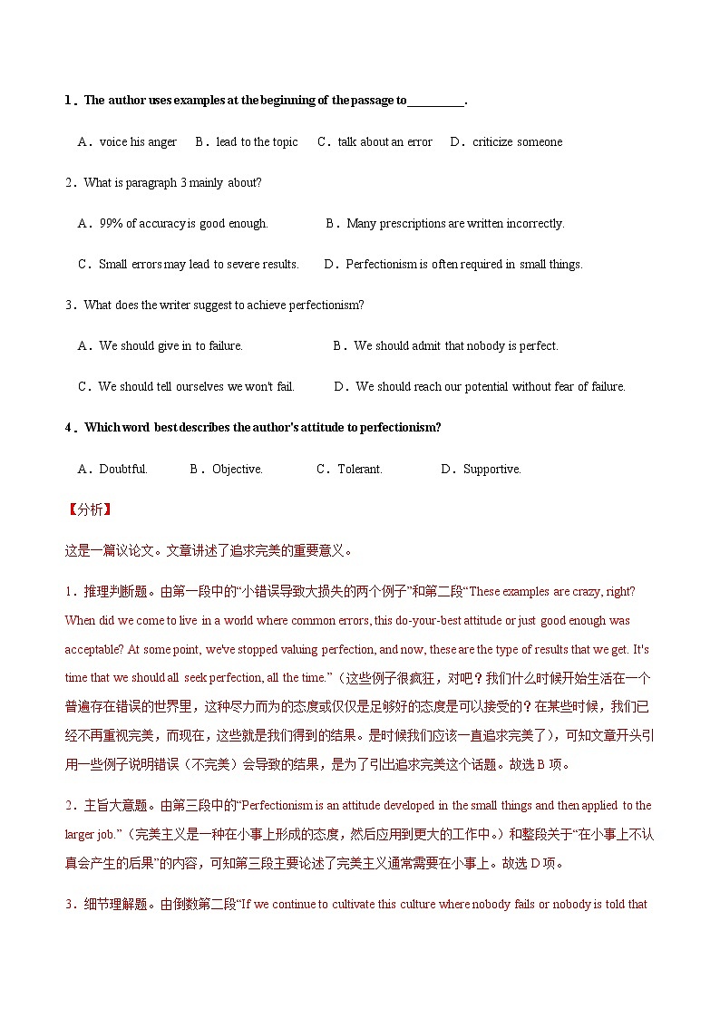 专题02 推理判断题 重点练-冲刺 高考英语阅读理解专项复习02