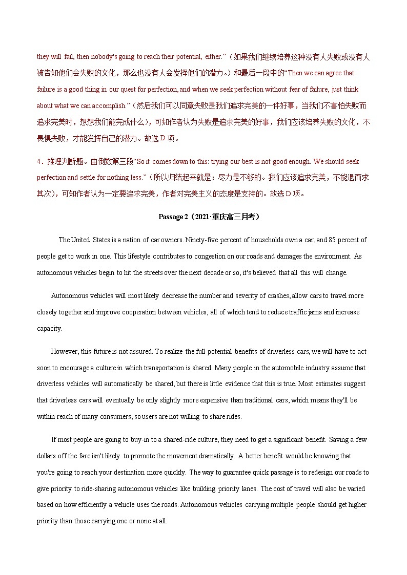 专题02 推理判断题 重点练-冲刺 高考英语阅读理解专项复习03