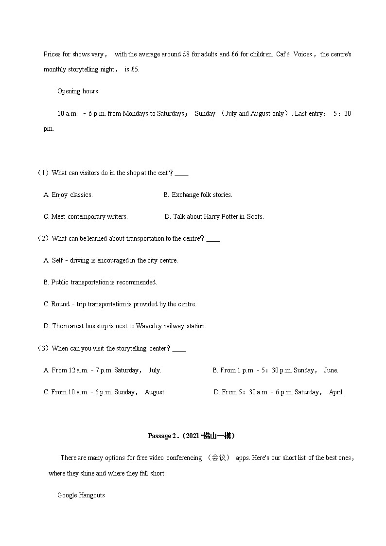 专题03 广告布告类阅读-冲刺 高考英语阅读理解专项复习02