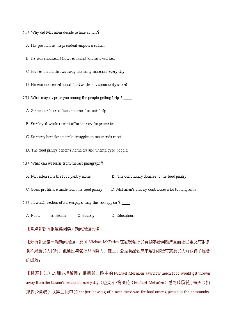 专题04 新闻报道类阅读-冲刺 高考英语阅读理解专项复习02