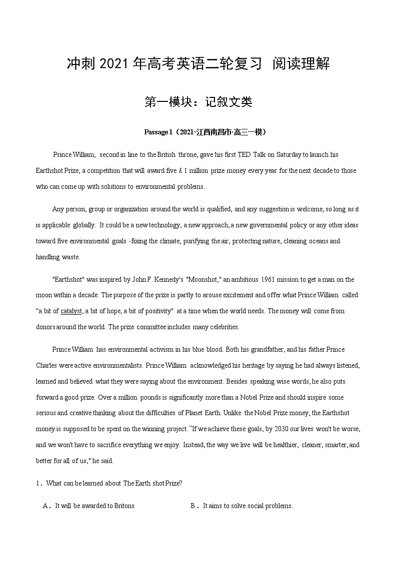 冲刺2021年高考英语二轮复习阅读理解：第一模块 记叙文类（原题卷）第1页