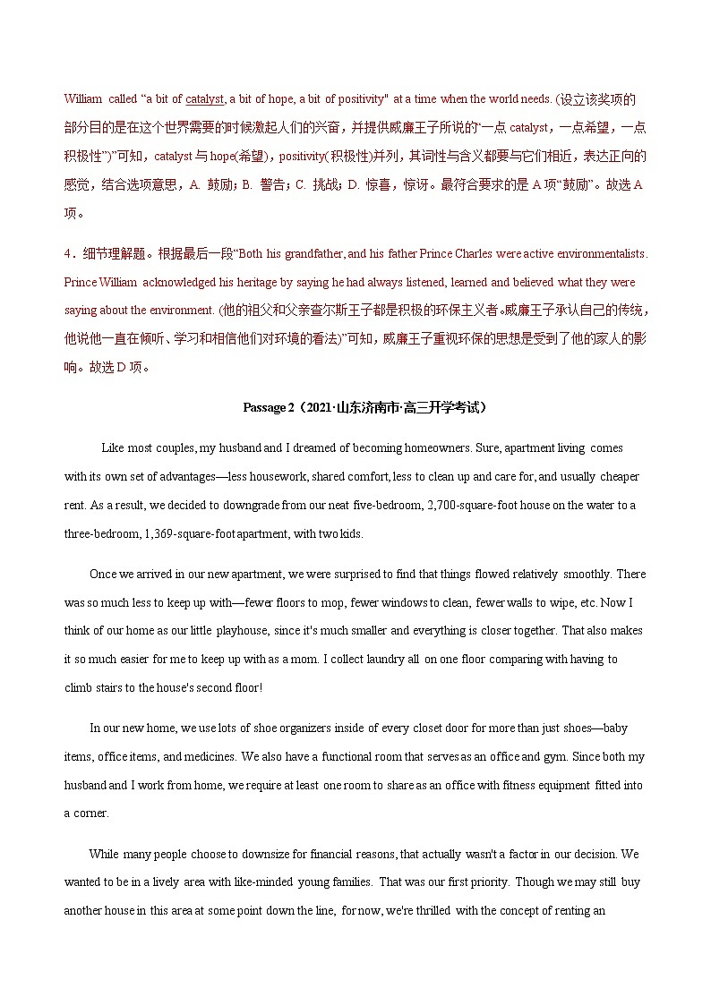 冲刺2021年高考英语二轮复习阅读理解：第一模块 记叙文类（解析卷）第3页
