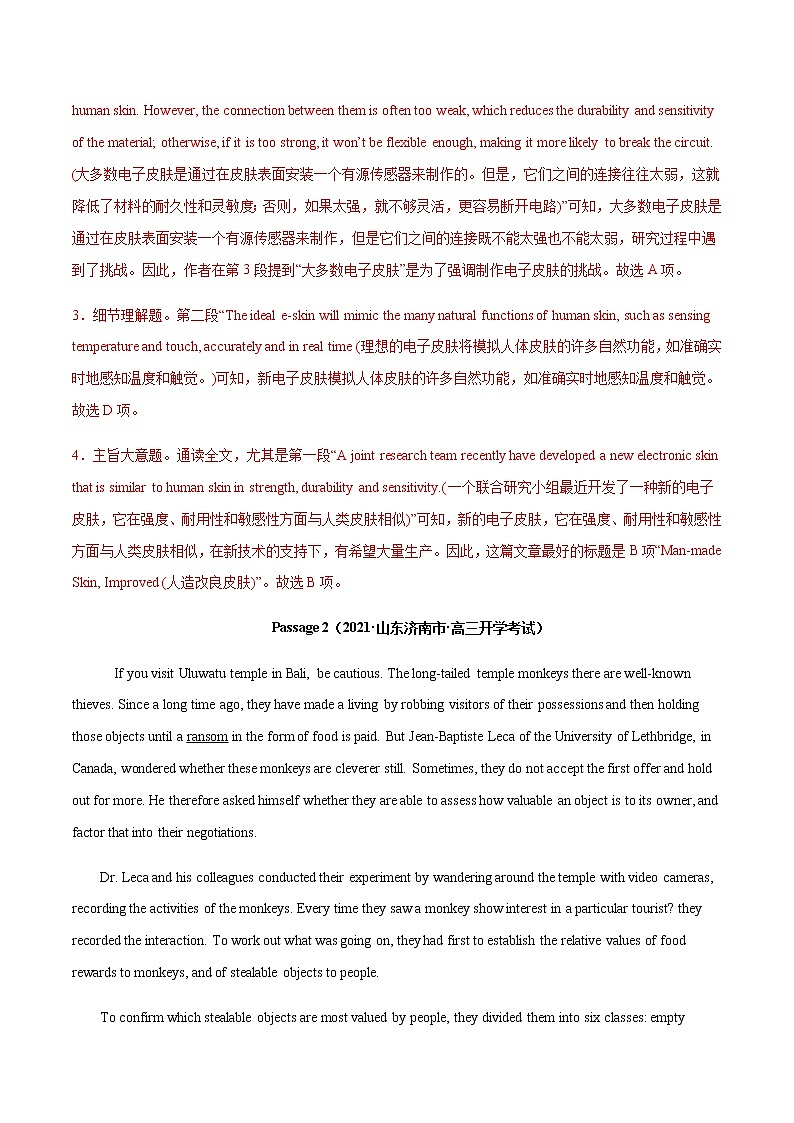 专题12 说明文-冲刺 高考英语阅读理解专项复习03