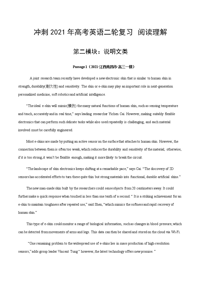 专题12 说明文-冲刺 高考英语阅读理解专项复习01