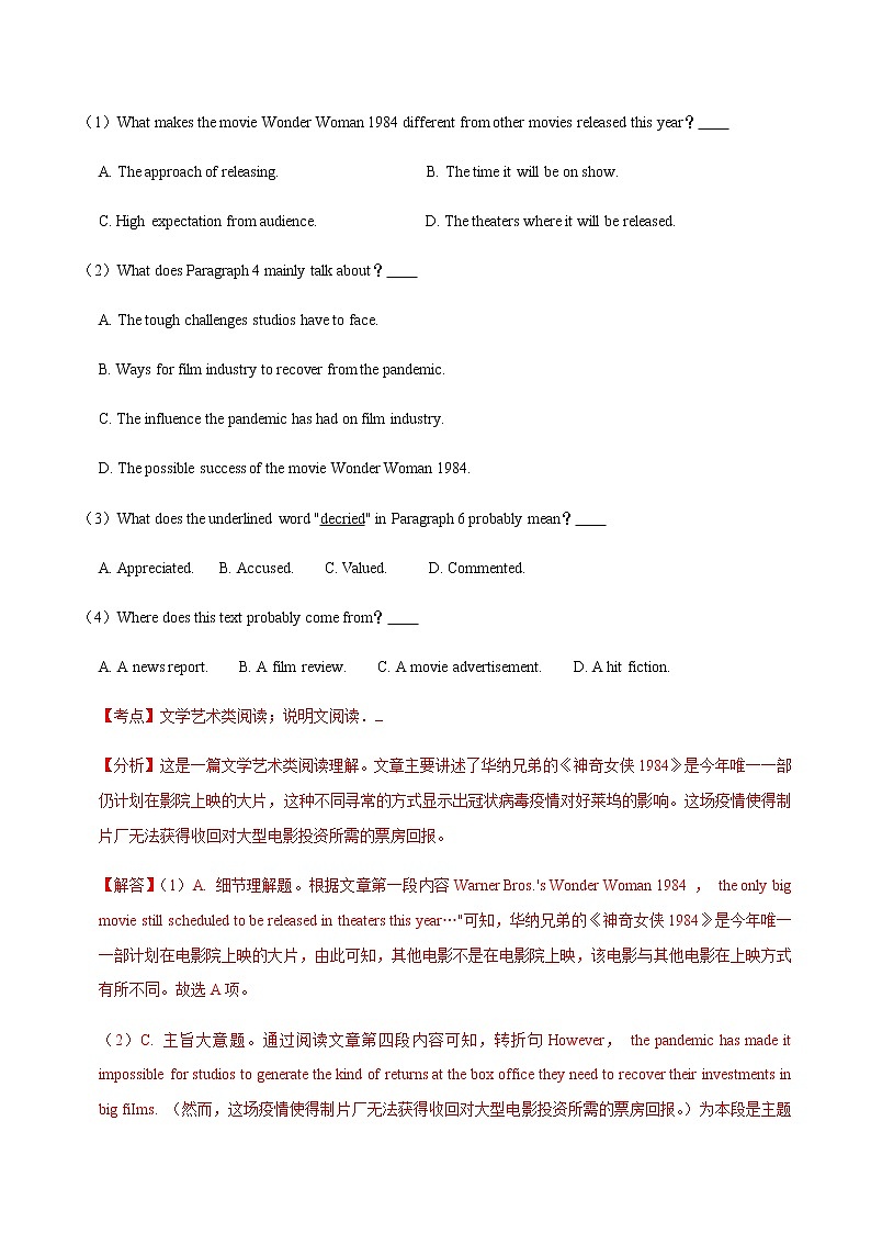 冲刺2021年高考英语二轮复习阅读理解：第十三模块 文学艺术类阅读（解析卷）第2页