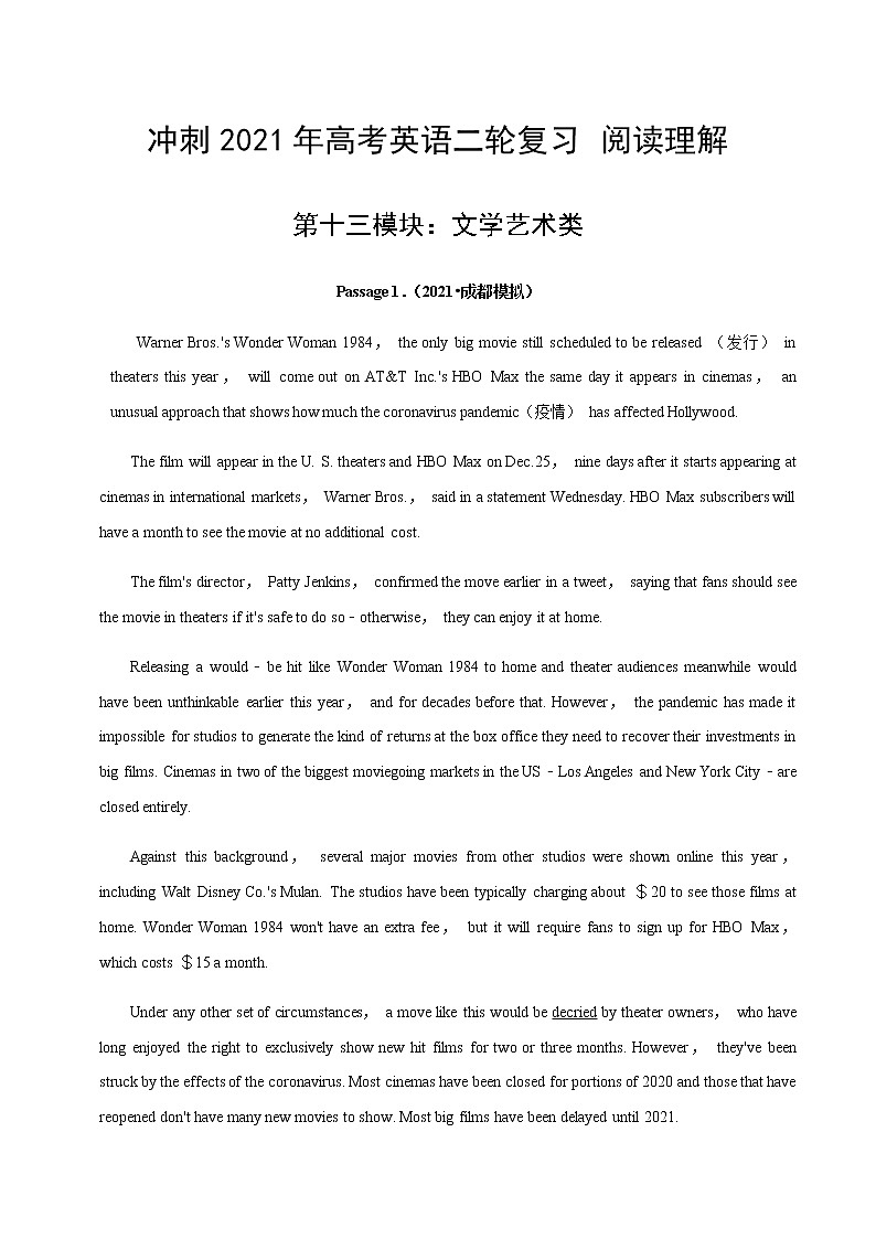 冲刺2021年高考英语二轮复习阅读理解：第十三模块 文学艺术类阅读（原题卷）第1页