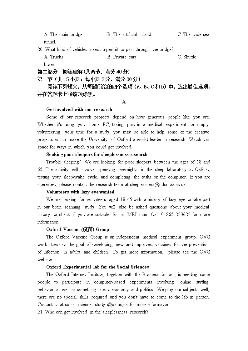 2021-2022学年云南省丽江市第一高级中学高二上学期期中考试英语试题含答案第3页
