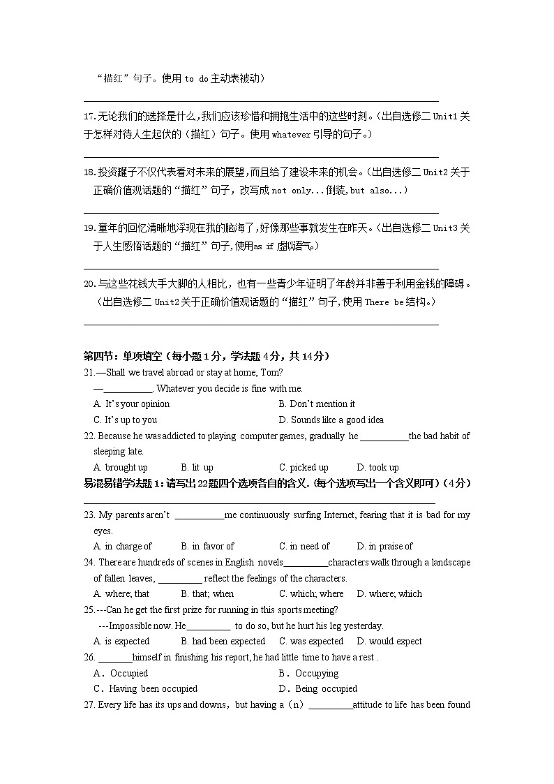 2021-2022学年天津市静海区第一中学高二上学期12月月考英语试题含答案第2页
