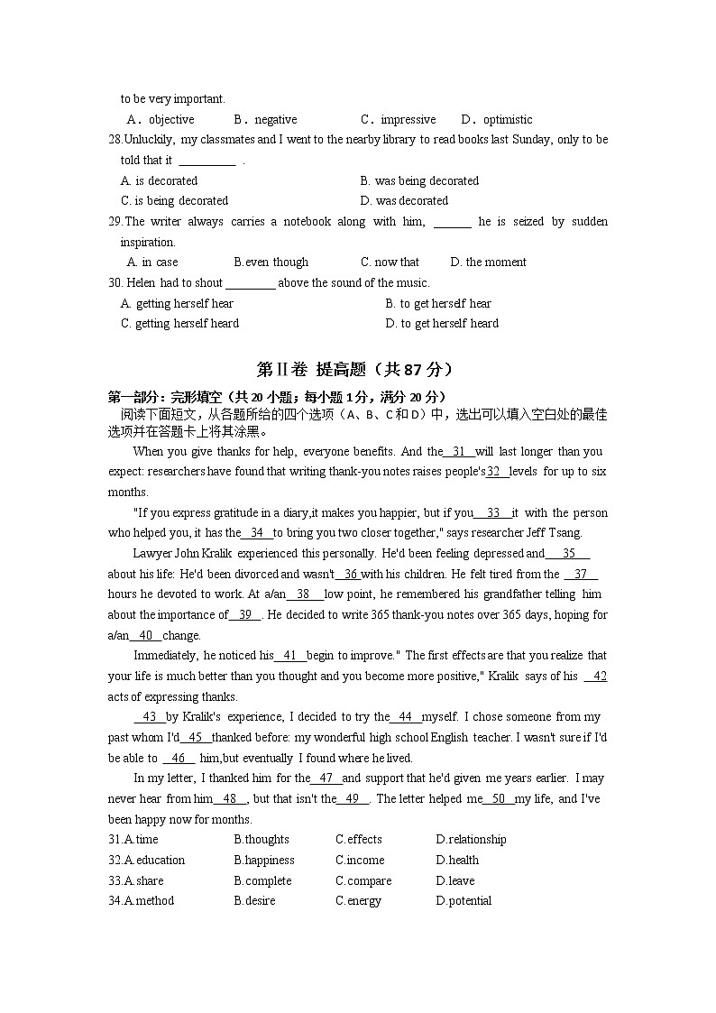 2021-2022学年天津市静海区第一中学高二上学期12月月考英语试题含答案第3页