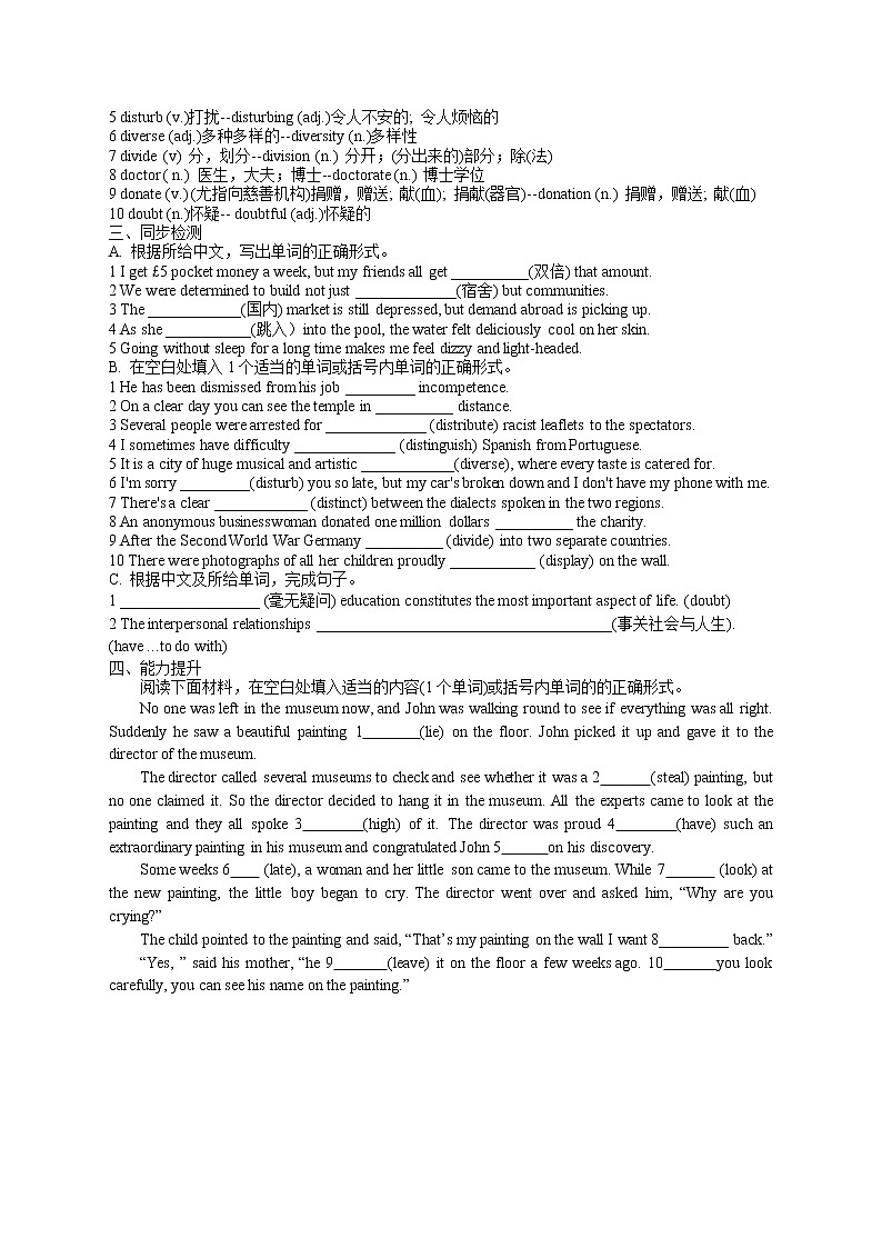 2022届100天突破新高考3000词（十）（记忆背诵、词性转换、同步检测和能力提升）（可直接打印版）第2页