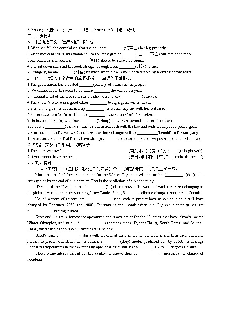 2022届100天突破新高考3000词（四）（记忆背诵、词性转换、同步检测和能力提升）（可直接打印版）第3页