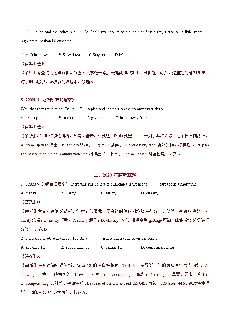 专题04 动词和动词短语-三年（2019-2021）高考真题英语分项汇编02