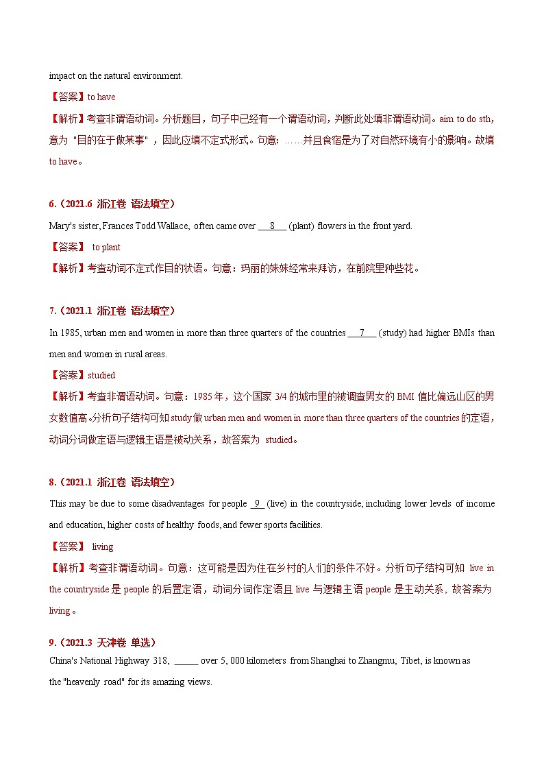 专题05 非谓语动词-三年（2019-2021）高考真题英语分项汇编02