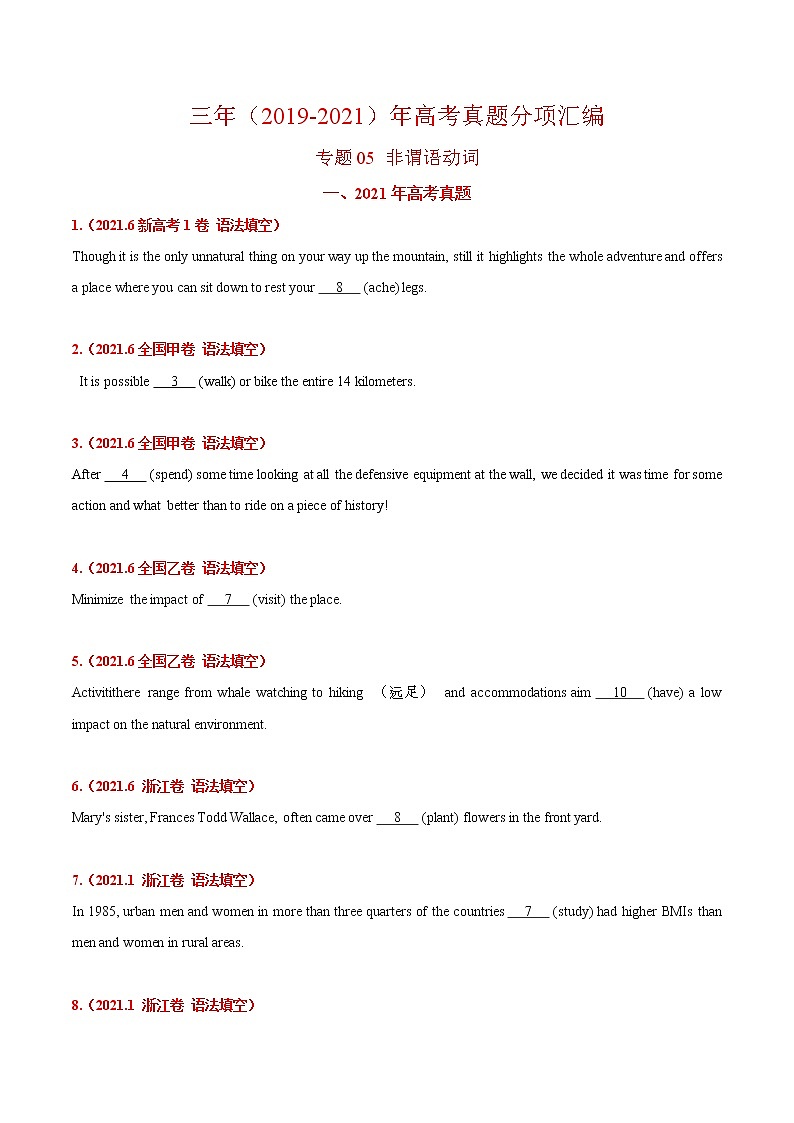 专题05 非谓语动词-三年（2019-2021）高考真题英语分项汇编01