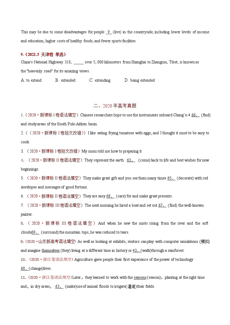 专题05 非谓语动词-三年（2019-2021）高考真题英语分项汇编02