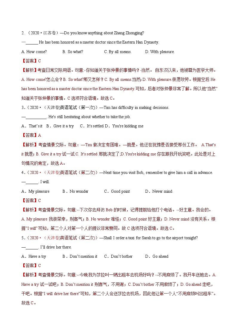 专题12 情景交际-三年（2019-2021）高考真题英语分项汇编02