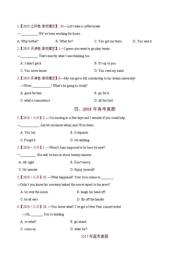 专题12 情景交际-三年（2019-2021）高考真题英语分项汇编02