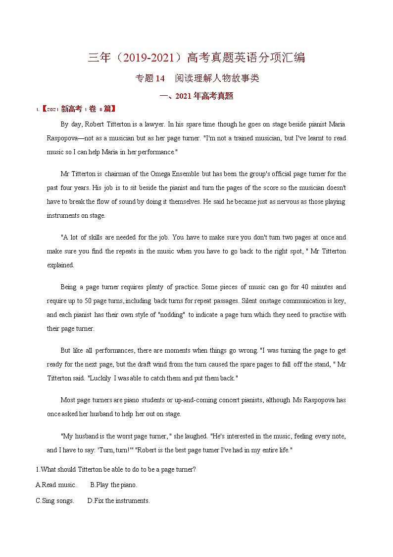 专题14 阅读理解人物故事类-三年（2019-2021）高考真题英语分项汇编（解析版）第1页