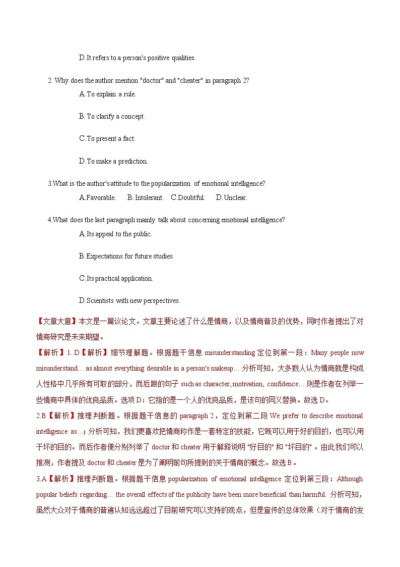 专题15 阅读理解社会生活、议论类-三年（2019-2021）高考真题英语分项汇编02