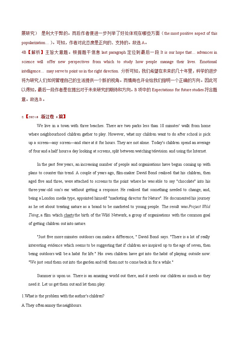 专题15 阅读理解社会生活、议论类-三年（2019-2021）高考真题英语分项汇编03