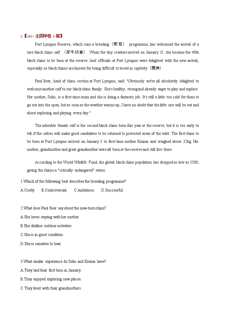 专题16 阅读理解说明类-三年（2019-2021）高考真题英语分项汇编（解析版）第3页