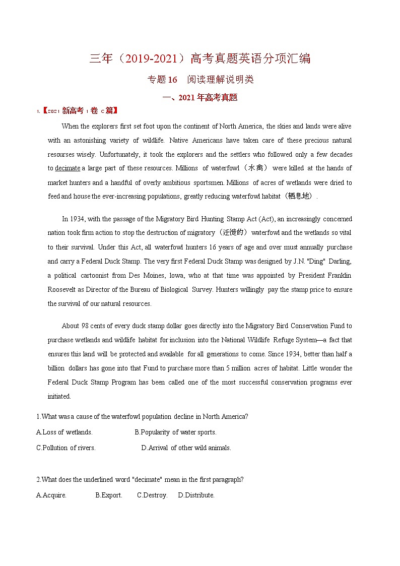 专题16 阅读理解说明类-三年（2019-2021）高考真题英语分项汇编（原卷版）第1页